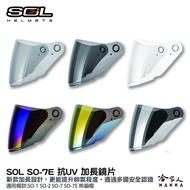 SOL SO-7E Extended Lens SO-1 SO-2 SO-7 OF-77 Special For Electroplating Panda Anti-uv Safety Helmet 
