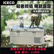 公司貨 最低價ICECO露營車載冰箱J20L鋁合金車家兩用便攜冷凍冷藏冰塊保溫箱