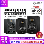 【千代】ADAM亞當T5V t7v t8v a5x a7x 5寸桌面專業錄音棚有源監聽音箱