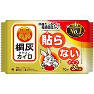 小白兔暖暖包 手握式（10個入）