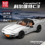 BOJIADA | ของเล่นต่อสร้างรถแข่ง Corvette C3 สร้างสรรค์แปลงร่าง