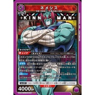 UNION ARENA UA39BT/KIN-1-026[SR] ネメシス