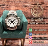 二手 勞力士 Rolex Daytona 116500 白面 [連卡]