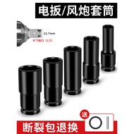 My. b.Low Price Spike Electric Wrench Socket Head Full Set Extended Hexagon Socket Hand Electric Dri