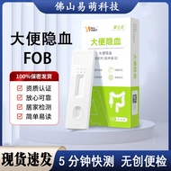Ottosk Stool Hidden Blood Detection Test Agent Box FOB Intestinal Screening Test Paper Home Self-Mea