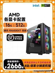 鄰家小妹 AMD顯卡主機6500XT/6600/7600/7700XT/7800XT/7900XT