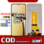 เหมาะสําหรับหน้าจอ LCD Realme C61 อุปกรณ์เสริมหน้าจอ LCD โทรศัพท์มือถือ หน้าจอ Realme C61 RMX3939 RM