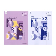 Book JLPT N5 Exam Questions + Author ASK Publishing Foreign Language DK05