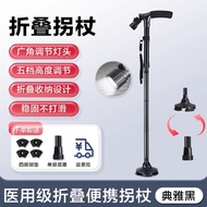 【Glistening shop】 (Rose Red)Cofoe Foldable Adjust Height Crutch LED Light Walker Aluminum Alloy Cane