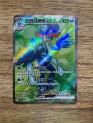 PTCG SV1a 088/073 狂歡浪舞鴨ex SR