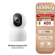 [ใช้คูปอง ลดเหลือ 1606 บ.] Xiaomi Mi Smart Camera C701 Home Security Camera กล้องวงจรปิด CCTV กล้องว