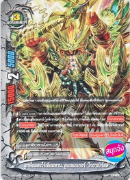 Sanook jang บัดดี้ไฟท์ แยกขายทุกใบจาก X-CBT01-2 ทุกใบ พร้อมส่ง