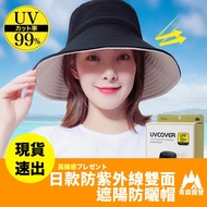 Aomori Good Things [Aomori Things] Japanese Style Anti-Ultraviolet Double-Sided Sunshade Sun Hat Buc