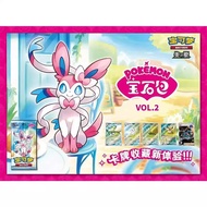 Pokemon TCG S-Chinese Gem Pack Vol. 2 Booster Box Anime Commemorate Pack zhicmemy