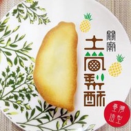 (蛋奶素) 惠香 台灣造型關廟土鳳梨酥禮盒 (350g/盒) ─ 942