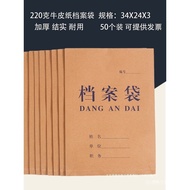 Bidding Bag Can Document Bag File Bag D cm A4 Pcs for Information Bag 50 Kraft Paper 220g3 Thickened