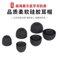 Suitable for Sennheiser IE900 Bluetooth Headset Case CX80s In-Ear Bluetooth Silicone Ear Cap IE 60 1
