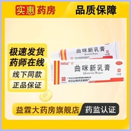 Baiyunshan Qumi New Cream 10g1 Pc/box Eczema Dermatitis Tinyroid Hands And Foot Skin Skin Skin Skin