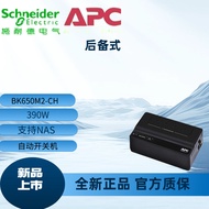 UPS Uninterruptible Power Supply 390W/650VA Synology NAS Home Backup Power Supply BK650M2-CH