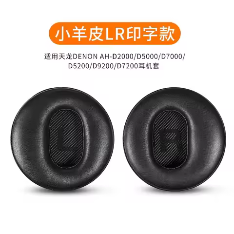 Replacement Genuine sheepskin Ear Pads For DENON AH-D2000 D5000 D5200 D7000 D7200 D9200 Headphones E