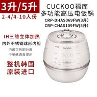 HY-6/Imported from South KoreaCUCKOOCuckoo Rice Cooker3L/5L10High-Pressure Intelligent Reservation for People's Rice Coo