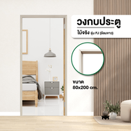 Changdee ประตู ECO วงกบประตูไม้จริง FJ ย้อมขาว 80x200ซม.