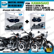 ผ้าเบรค KAWASAKI W800 ปี2019-25 Bendix Metal King แท้