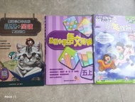 小學中文課本 語基+閱讀 躍思理解