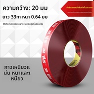 3M | เทปกาวไร้ตะปูความแข็งแรงสูง ยึดติดได้ดี ทนความร้อน สำหรับหางเครื่องบิน