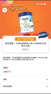 雅培心美力奶粉券3號