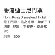 香港迪士尼門票 6張