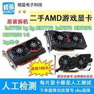 新拆機AMD顯卡HD7750 1g hd7770 7850 2  HD7670 4 電腦游戲顯卡