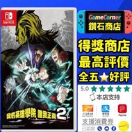 政府認證合法商店 Switch 我的英雄學院 唯我正義2 My Hero Academia: One's Justice 2