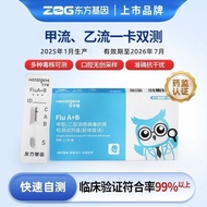 ZOG Oriental Gene Wanzi Jianjia Type B Flu Anti-Original Detection Nail B-Class Test Paper Flu Fast 