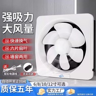 Ventilation Fan Louver Kitchen Fume Exhaust Fan Bathroom Exhaust Fan Wall Window Household Powerful 