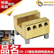 Fixture Chuck Slot Seat Electrode Clamping Fixture Block U25 Seat EROW Shape Ilova Ailuhua Tooling B