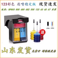 ตลับหมึก HP 803 805 680 682 305 65 63 67 สากล ความจุขนาดใหญ่ รีฟิลได้ สีดำและสี Dghjhffvbvvxx-Th