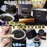 🇦🇺澳洲EAORON 鱘魚子精華黑金素顏霜(50ml)