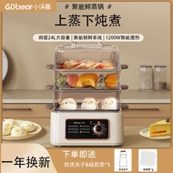 ST/💯Xiaowoxiong Electric Steamer Household Multi-Functional Steamer Three-Layer Steamer Steamer Transparent Stainless St