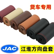 Jiang Huaijunling E6E3V5V6 Kangling J3J5J6H5H3X1X5X6 Kaida Shuailing Q6 Hand-Sewn Steering Wheel Cov