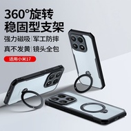 X Xundi Suitable for Xiaomi 17ProMax Phone Case New Style Xiaomi/Xiaomi 17pro Protective Case Xiaomi