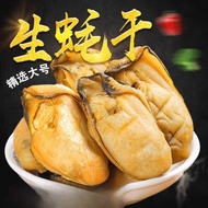Hot Sale best seller Zhanjiang Extra Large Dried Oyster Tonic Large Dried Oyster Wild Sea Embryo Oys