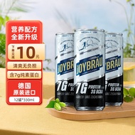 吉白露德国进口无醇啤酒精酿啤酒低卡蛋白质补充运动饮料 330ml/罐 淡爽型 1瓶装