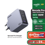 UGREEN Nexode Pro 100-160W 4-Port GaN อะแดปเตอร์ หัวชาร์จ Super Fast Charging 4in1 USB C 3 Port  USB