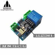 ESP8266 5V WiFi繼電器智能物聯網 家居 手機APP遙控開關無線模塊