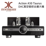 義大利 SYNTHESIS Action A50 Taurus DAC真空管綜合擴大機
