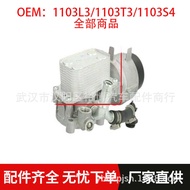 1103.T3 1103.S4 1103.L3 9M5Q6L625AA Engine Gearbox Cooler