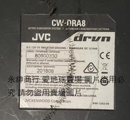 二手JVC CW-DRA8 8吋薄型重低音(拆機品狀況如圖功能未測不知好壞當銷帳零件品