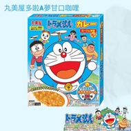 🇯🇵 丸美屋 多啦A夢 甘口咖哩 🇯🇵