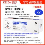 凱莎 - 牙膏 [孖裝優惠] SMILE HONEY 年長人士專用藥用牙膏 AS x2 [抑制牙周病, 防牙齦萎縮] 日本制造